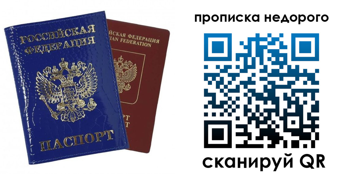 прописка для работы в Навашино