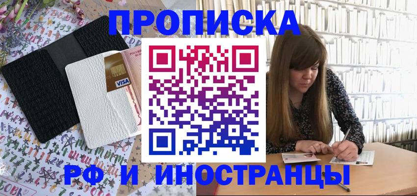 временная регистрация поиск в Навашино