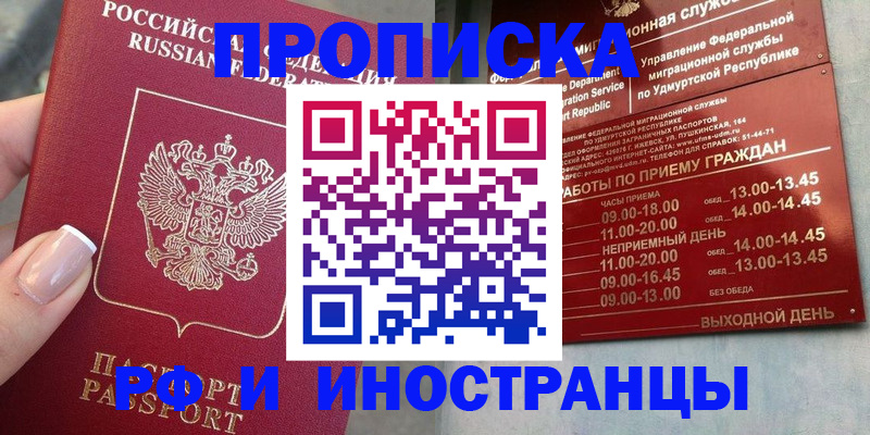 прописка регистрация в Навашино