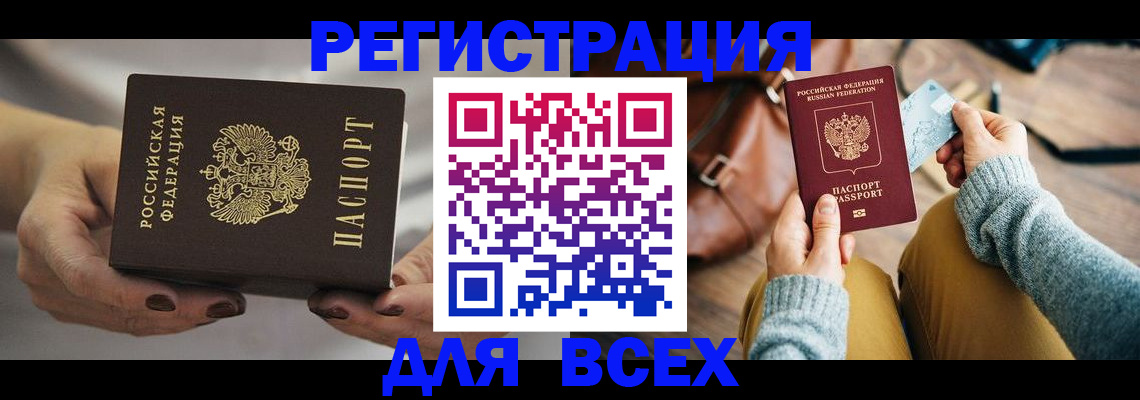 временная регистрация законно в Навашино
