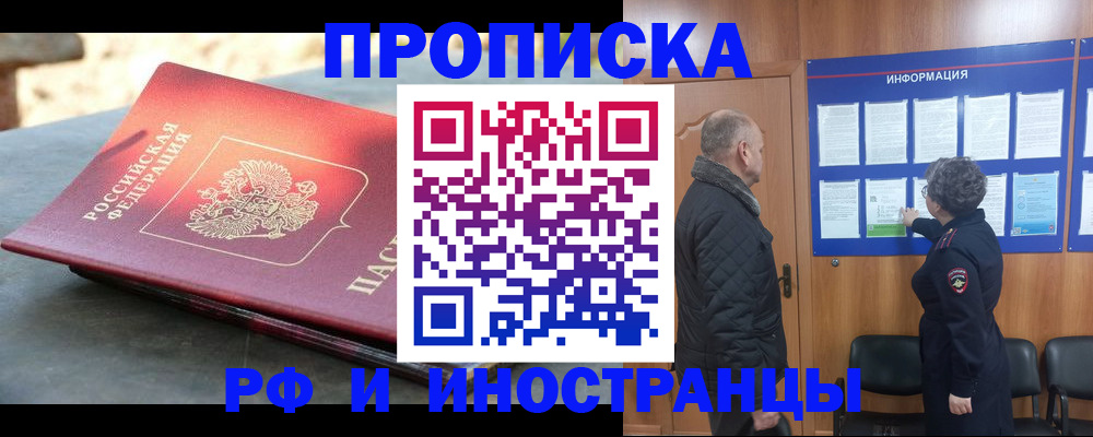 временная регистрация собственник в Навашино