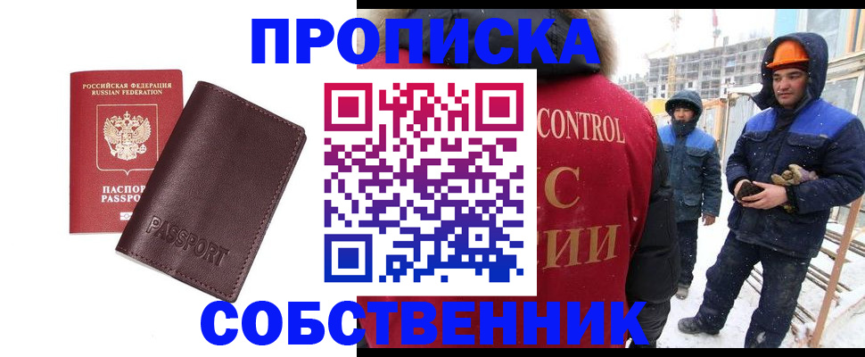 временная регистрация законно в Навашино