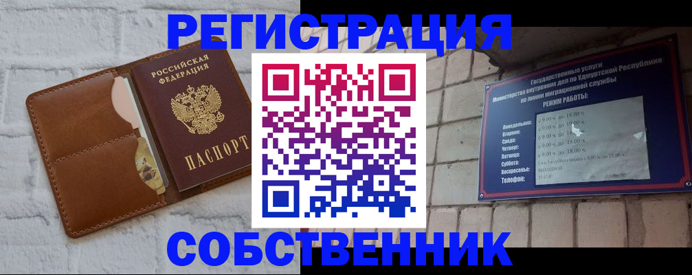 прописка 2025 в Навашино