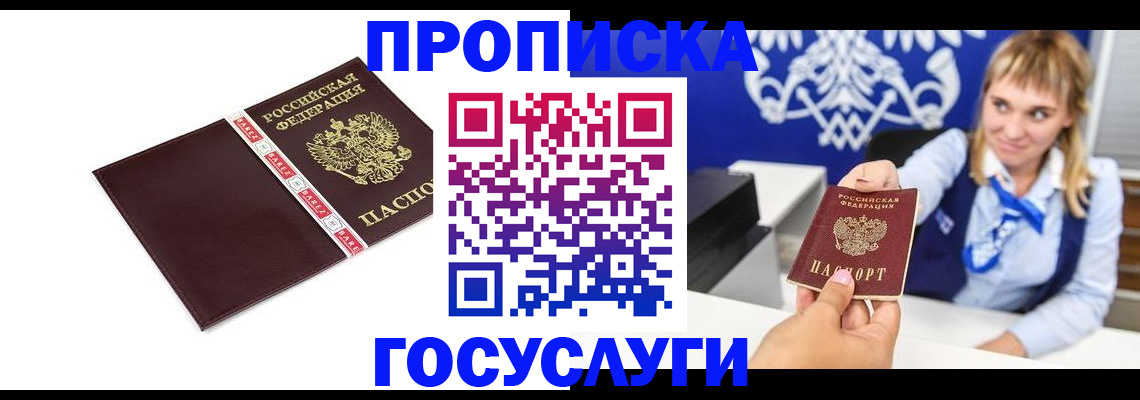 временная регистрация госуслуги в Навашино