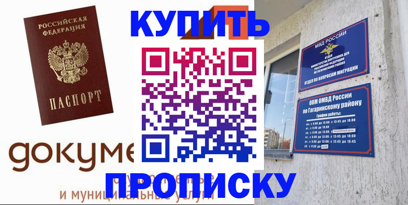 прописка иностранных граждан в Навашино