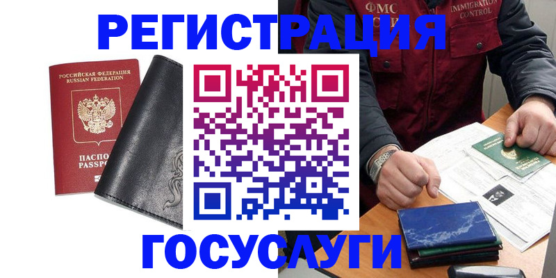 прописка для военкомата в Навашино