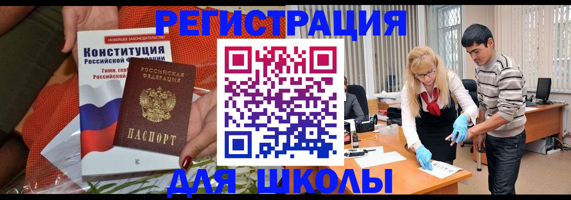 купить прописку в Навашино