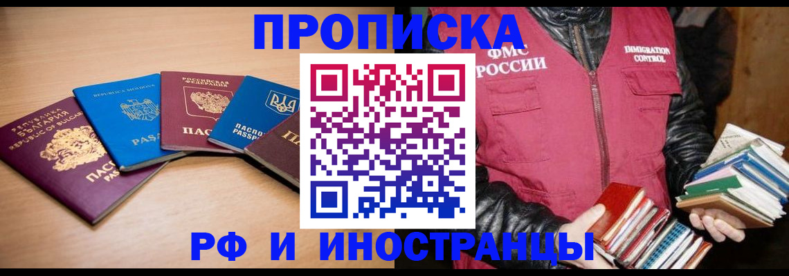 купить прописку в Навашино