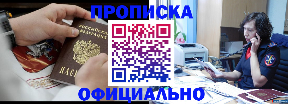 временная регистрация купить в Навашино